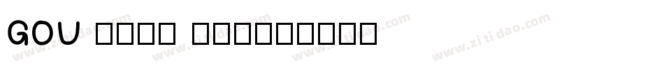 GOU hong mei字体转换